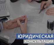 Юридические услуги (составление договоров)
