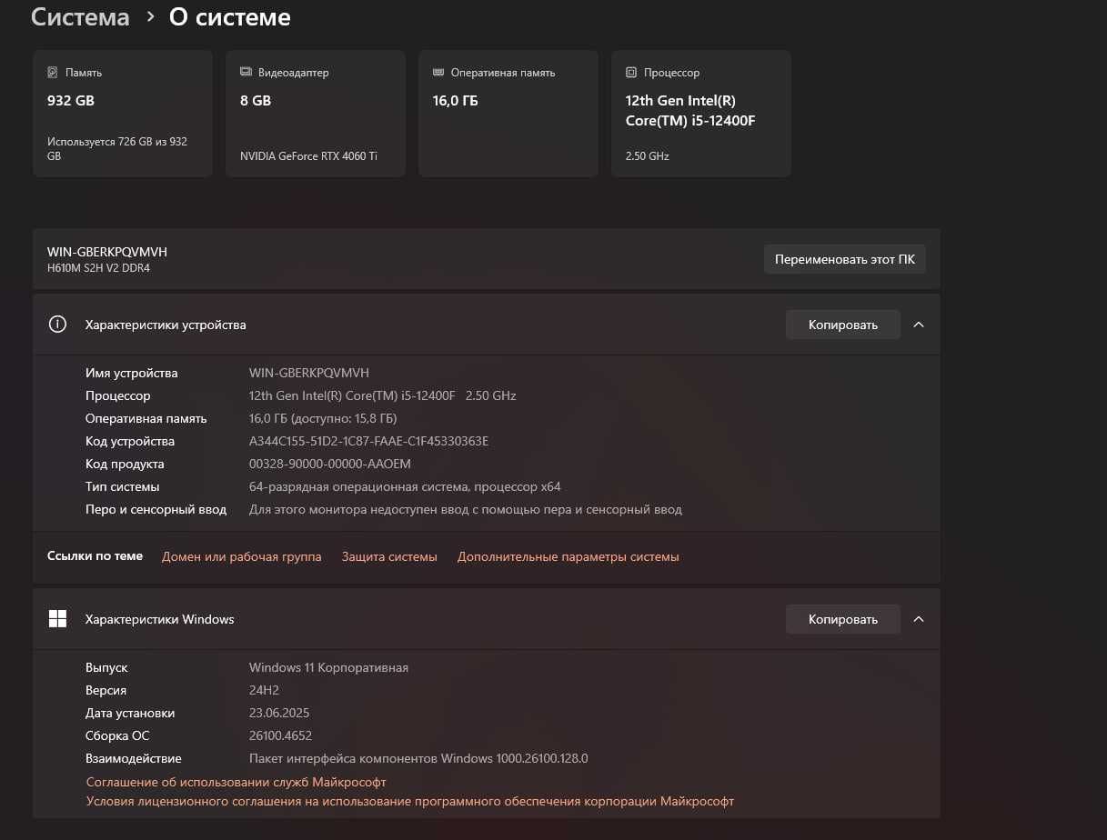 Игровой пк в полном сборе (4060ti)