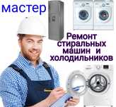 Ремонт бытовой техники