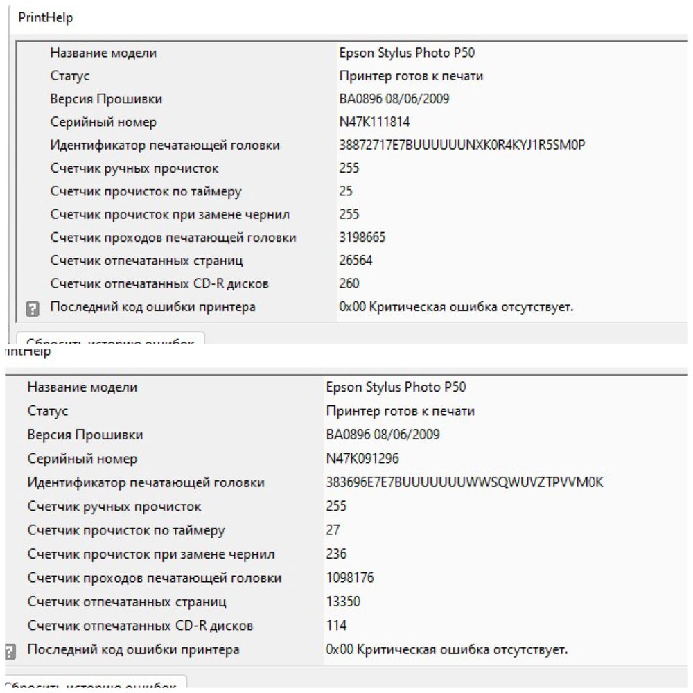 Продам принтер Epson P50