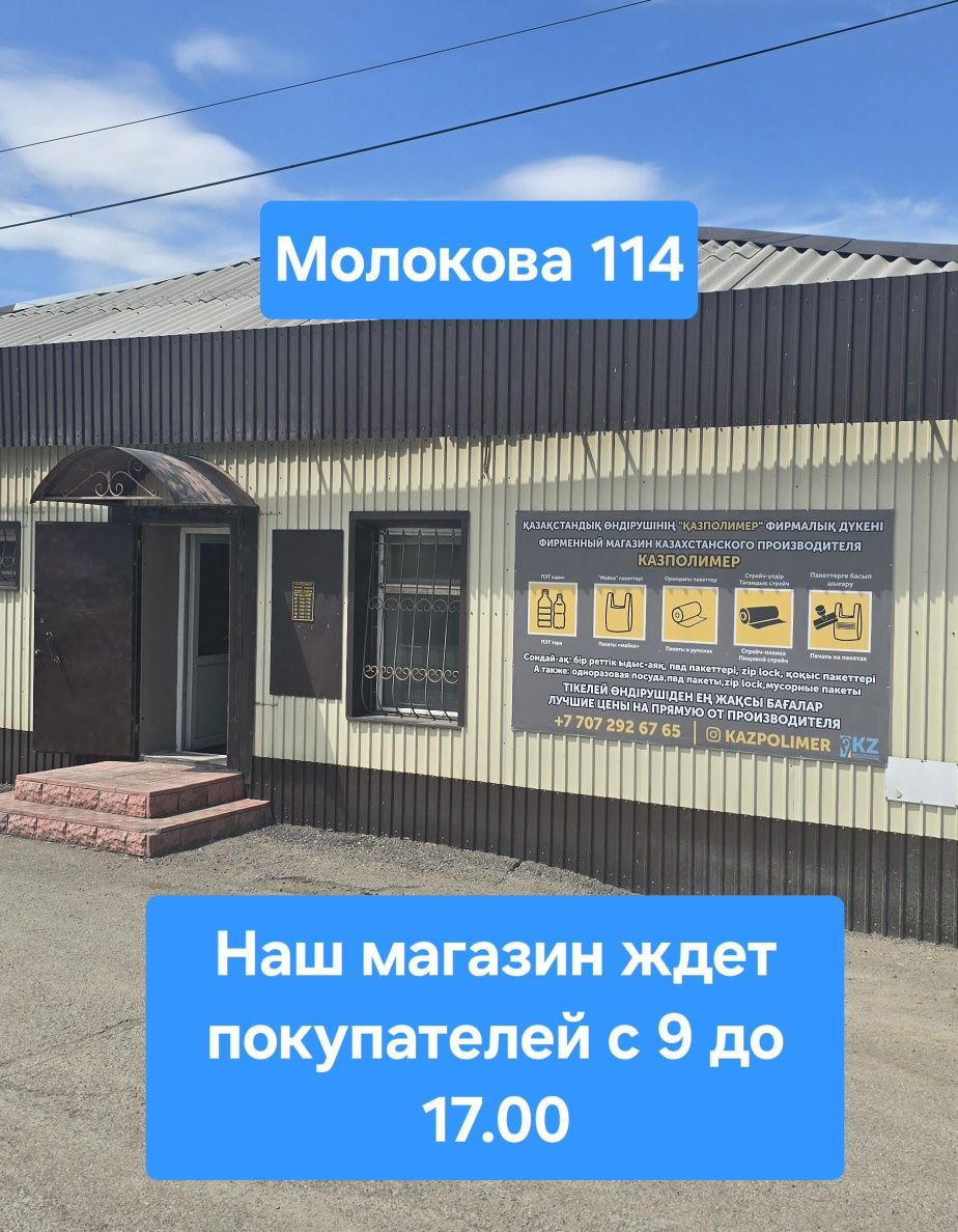 Пэт бутылки,пакеты,рулоны,майки,пищевая пленка,посуда