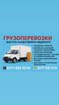 Недорого грузоперевозки