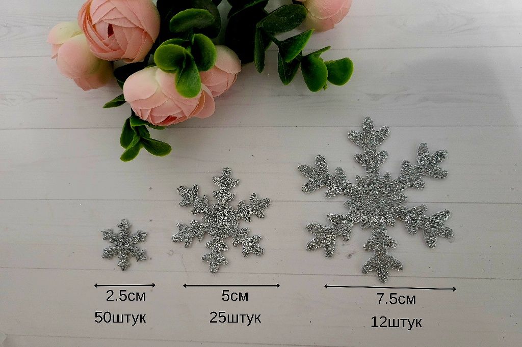 Снежинки из глиттерного фоамирана набор