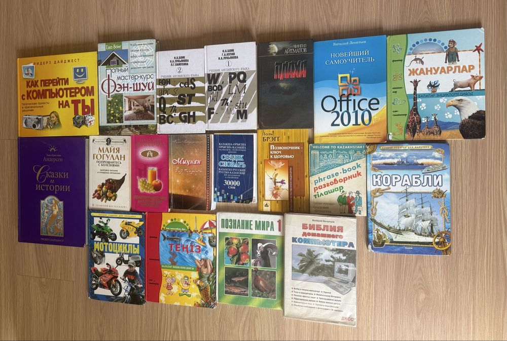 Книги разные кітаптар