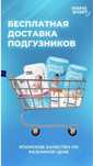 Подгузники BayBee, Мама знает
