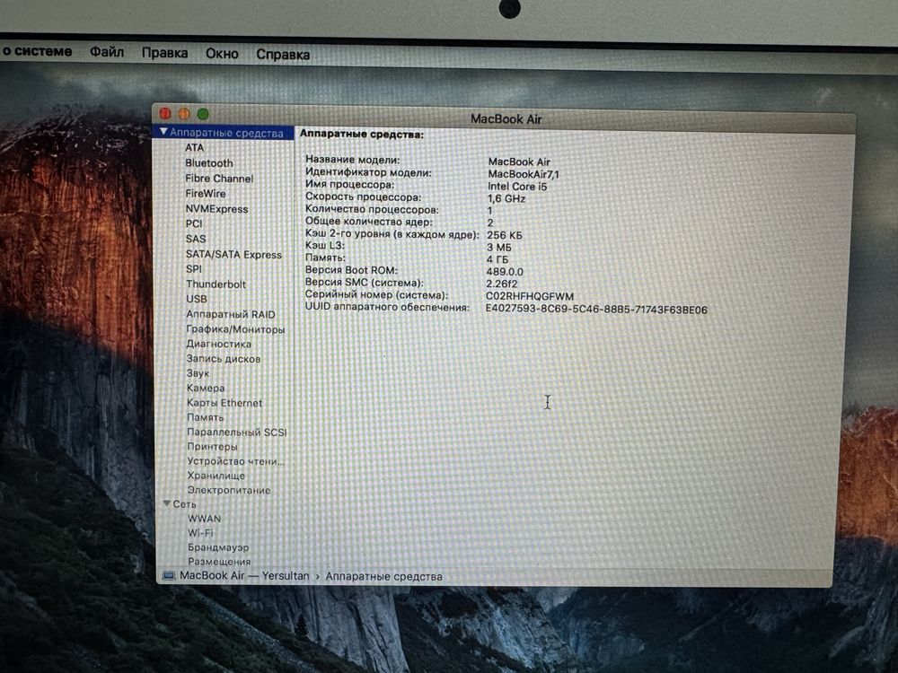 MacBook Ait (early 2015)