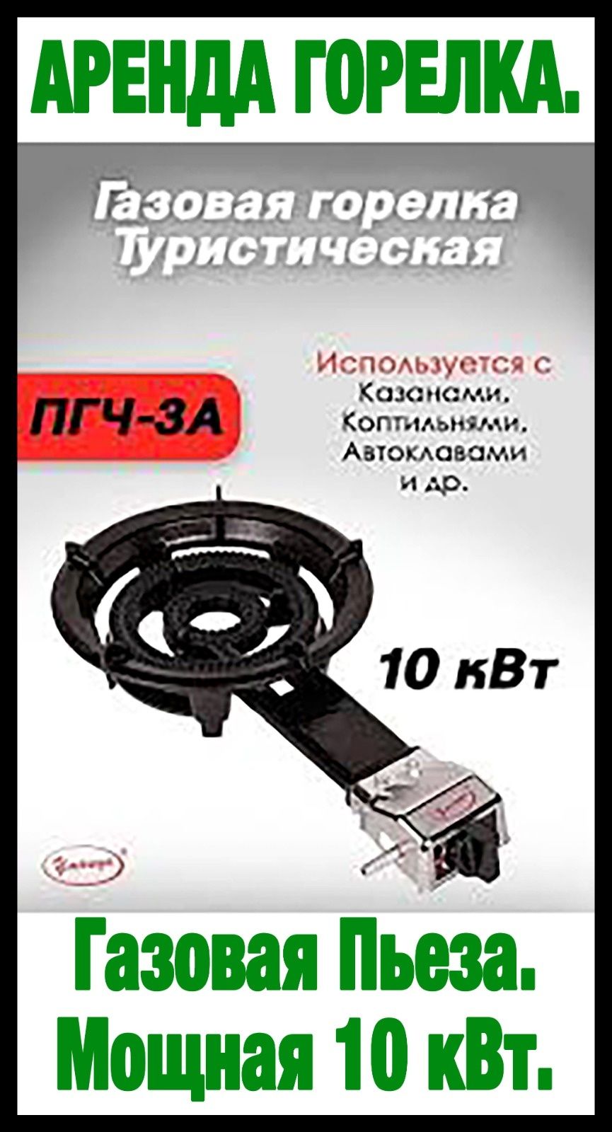 Шатер. Палатка. Аксессуары: Горелка 10 кВт. Казан. Мангал. Тренога.