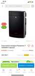 Очиститель воздуха Panasonic F-VXR50R Черный
