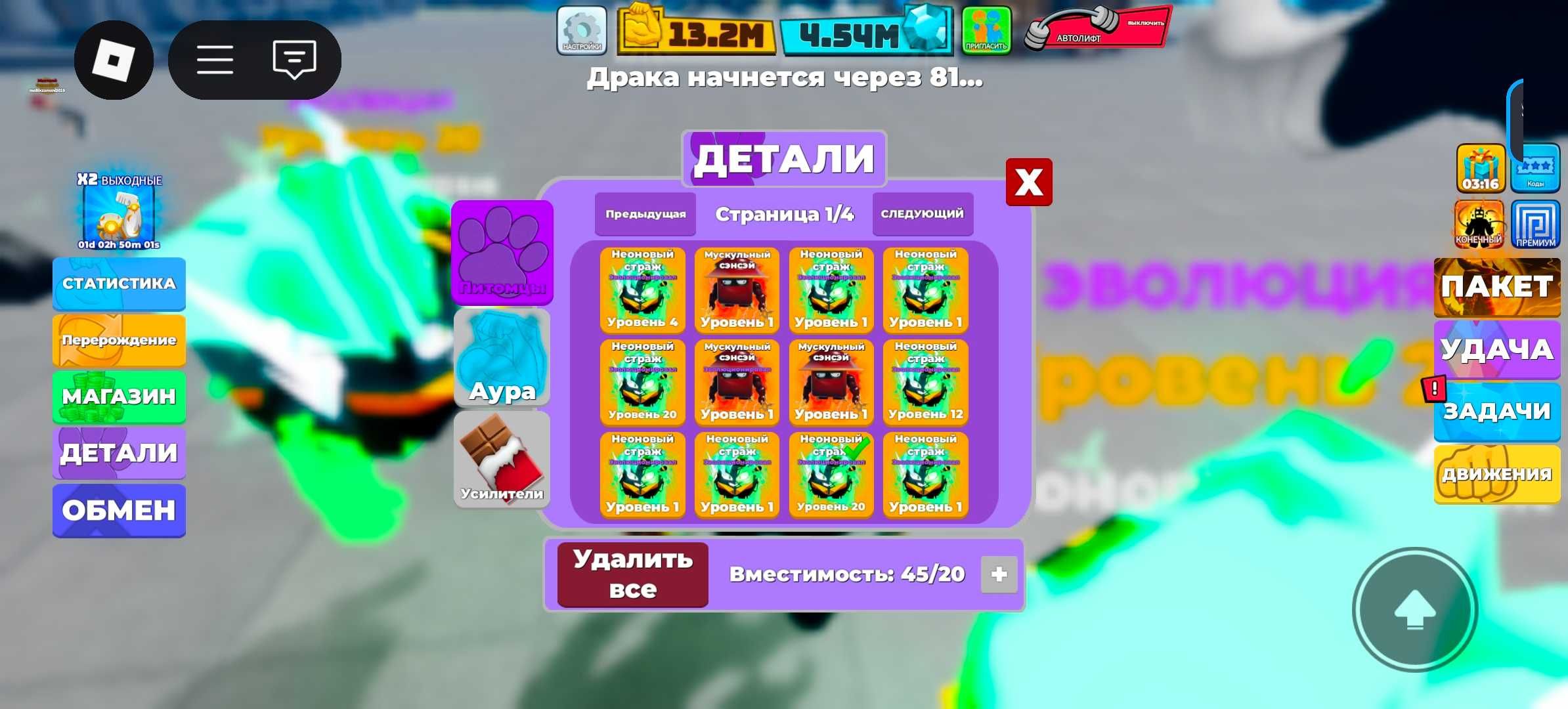 Продам петов в мускул легент