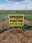 Продаётся земельный участок 10 соток