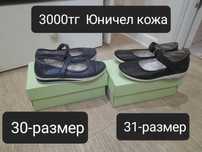 30 размер  район Компoселок