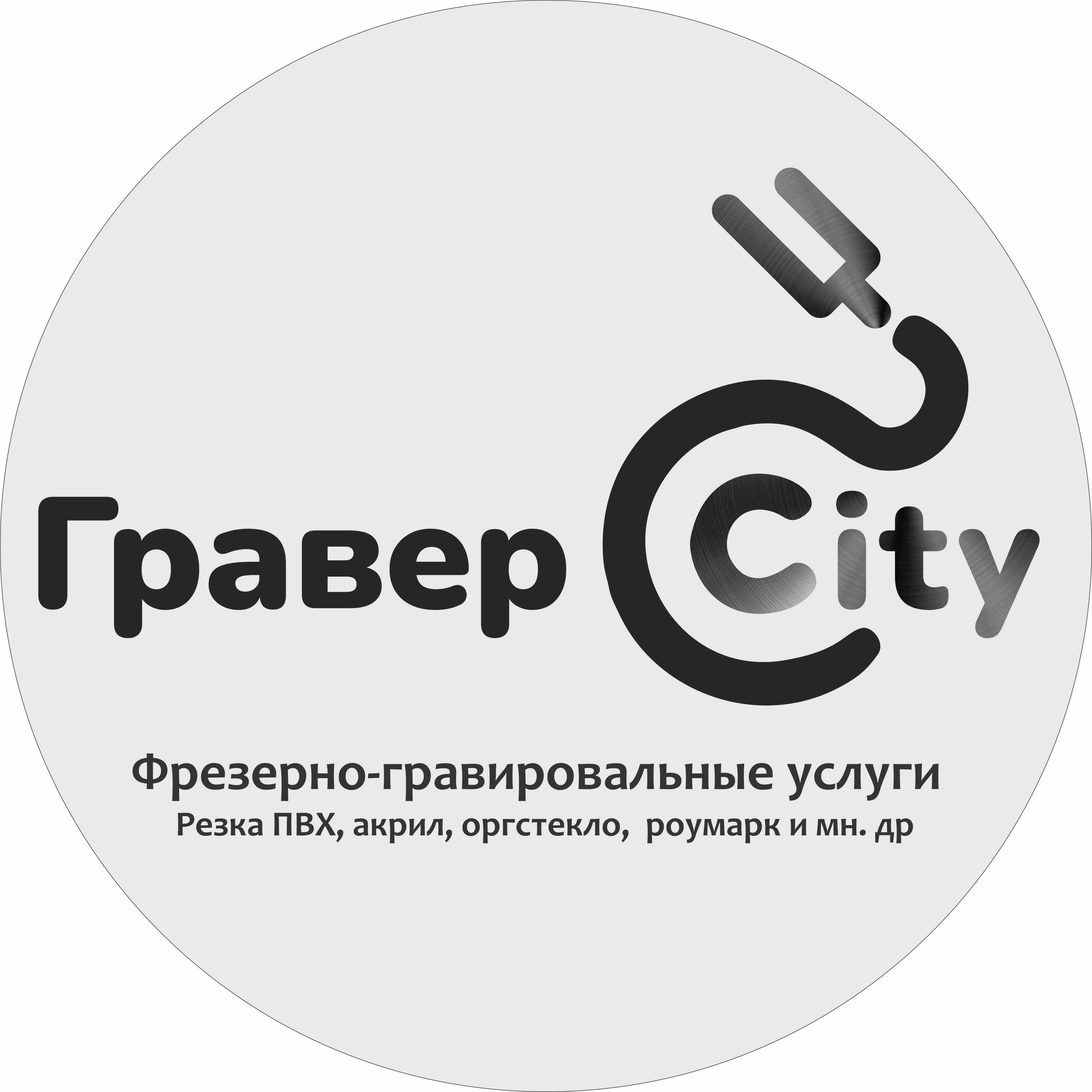 Лазерная резка , гравировка , раскрой материала акрил, ПВХ, и др.