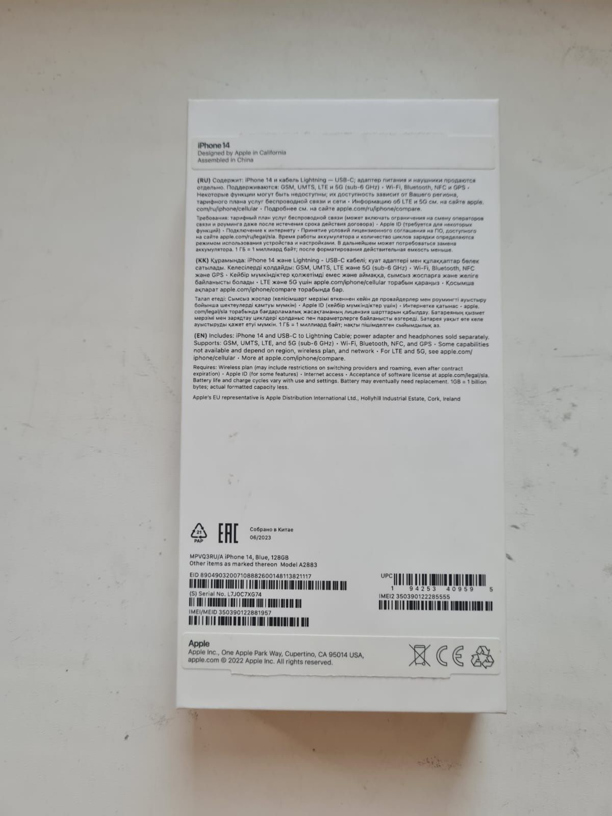 Продам Iphone 14