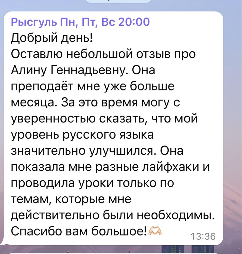 Русский язык для детей и взрослых репетитор