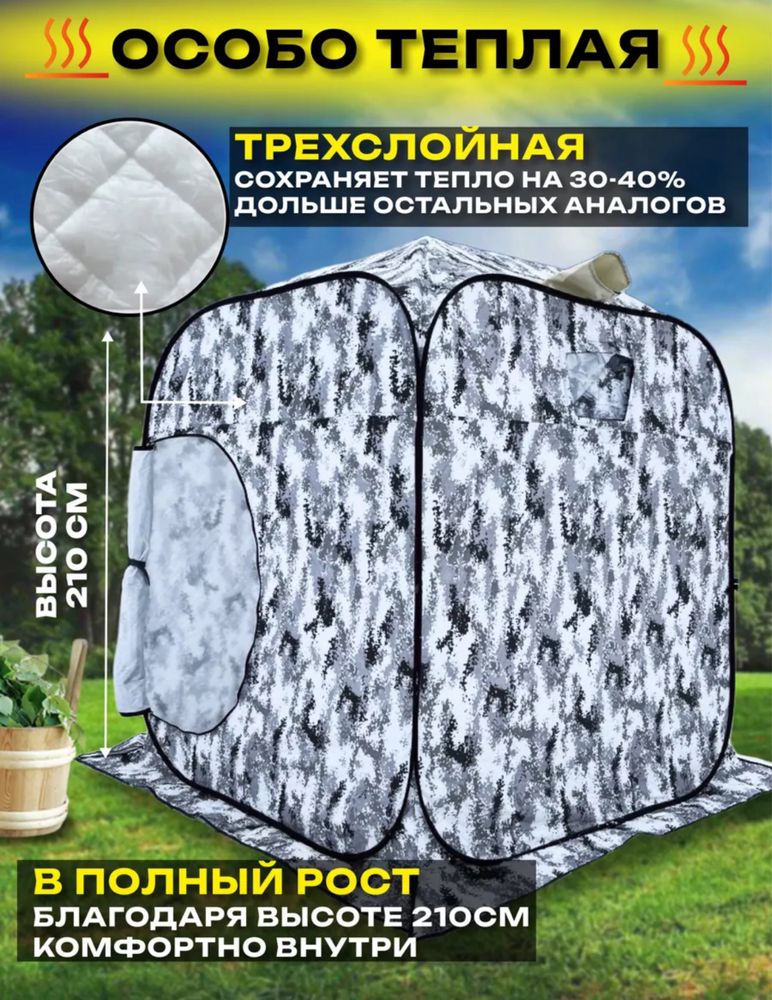 Продам походную палатку