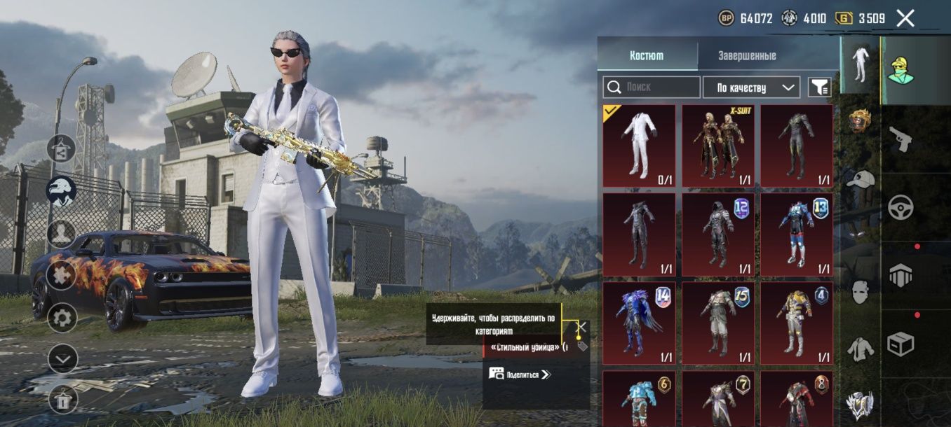 Аккаунт Pubg mobile