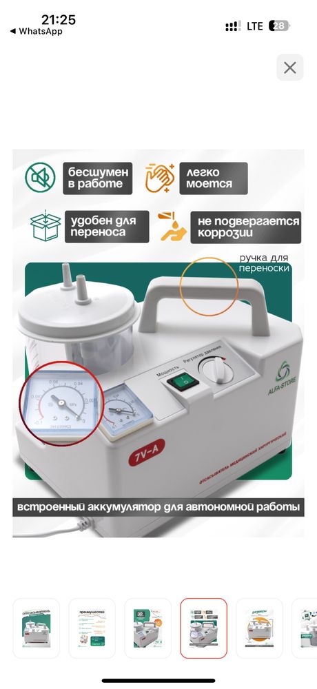 Новый Хирургический отсасыватель ALFA-STORE 7V-A