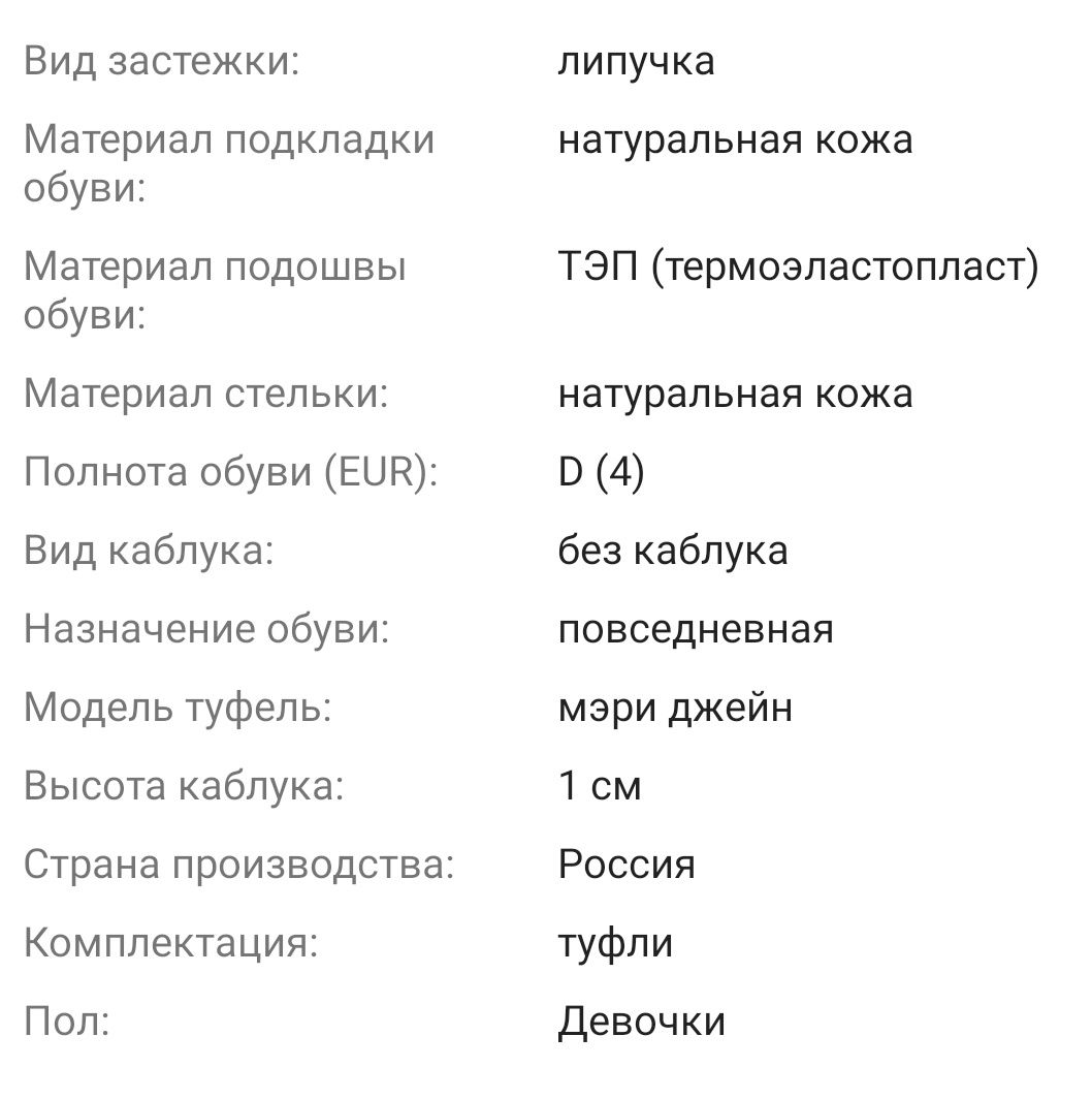 Туфли школьные нат.кожа НОВЫЕ для девочки 30 р.