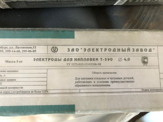 Электроды специальные