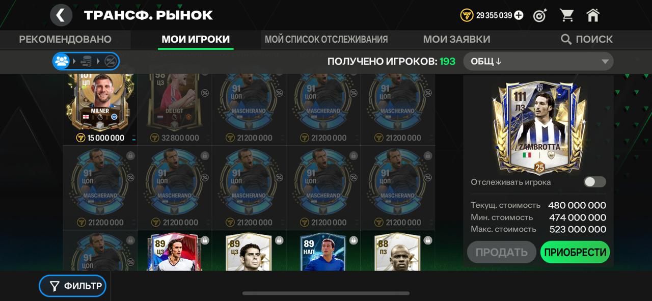 114опш акаун фк 25