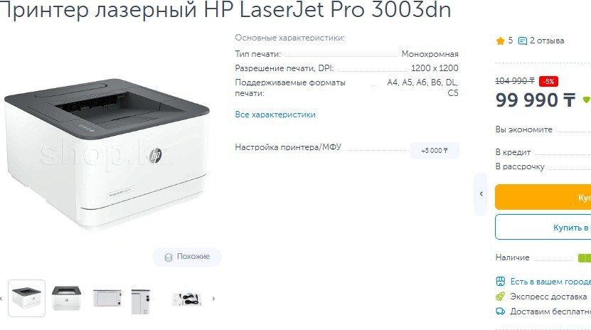 Принтер лазерный HP LaserJet Pro 3003dn, ч/б, А4. Цена нового 100к