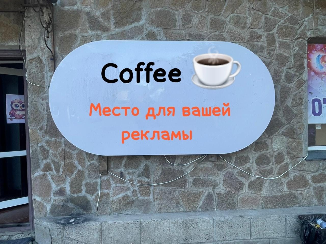 Экран, баннер продам
