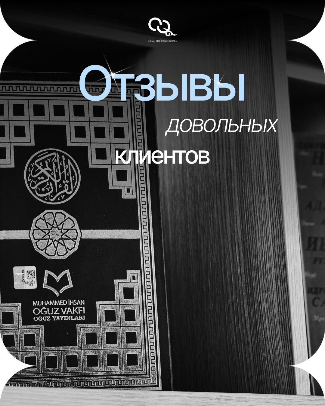 Аренда конференц-зала в Алматы – стильное пространство для работы!