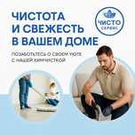 Химчистка любой сложности