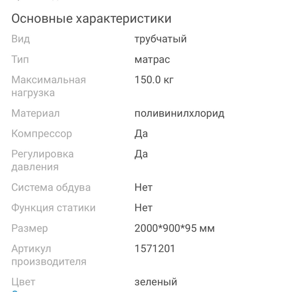 Матрас трубчатый противопролежневый Армед