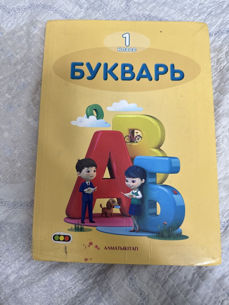 Книжка для 1го класса