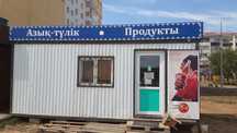 Продам магазин контейнер