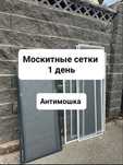 Маскитные сетки и решетки для защиты детей.. анимошка окно ремонт
