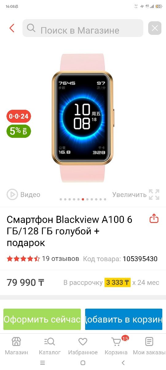 Blackview A100 б/у (6/128гб)