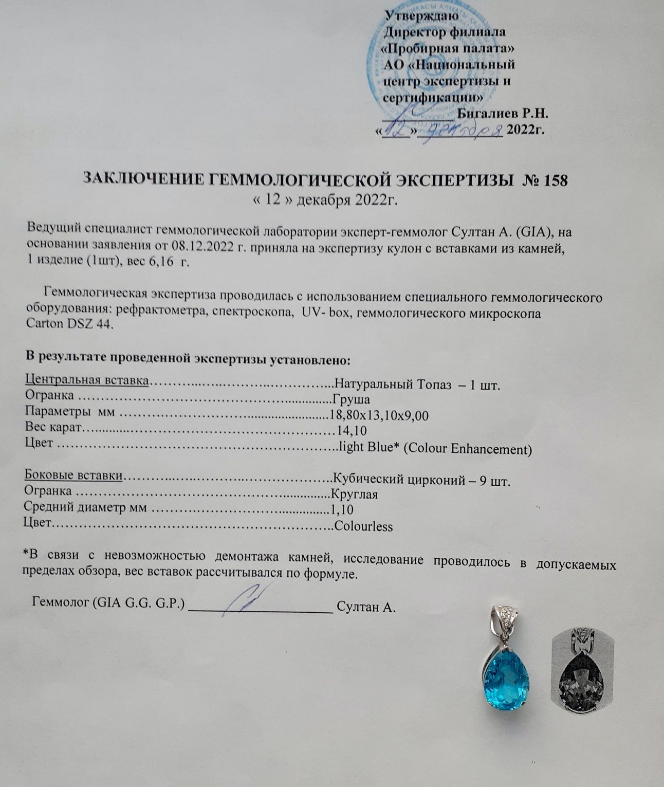 Кулон 750 пробы золота с редким голубым топазом 14,10 каратов!