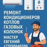 Ремонт кондиционера заправка чистка установка ремонт кондиционеров