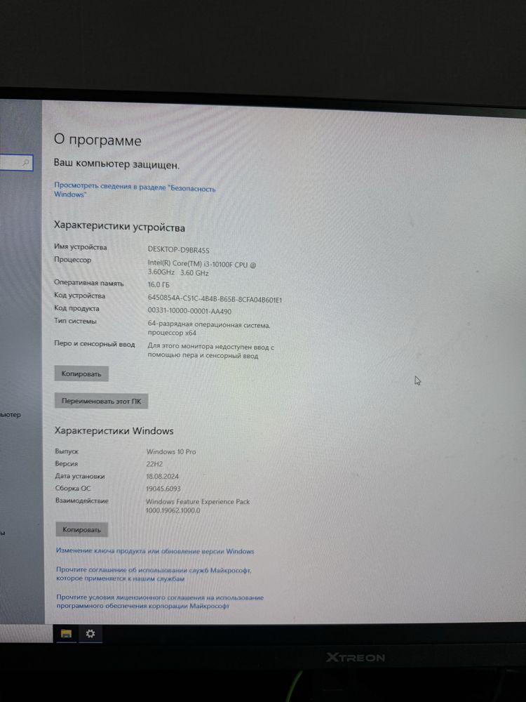 Игровой системный блок