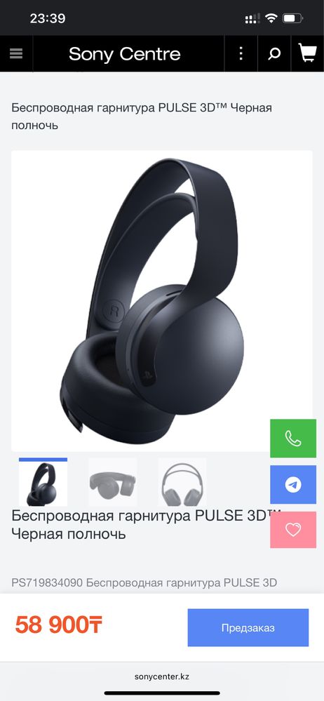 Наушники Sony Pulse 3D Wireless Headset