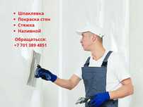Шпаклевка покраска стяжка наливной