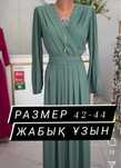 Продам платье в идеальном состояний