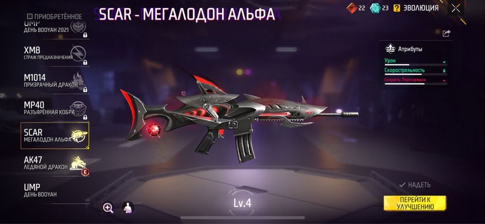 Продам аккаунт Free Fire
