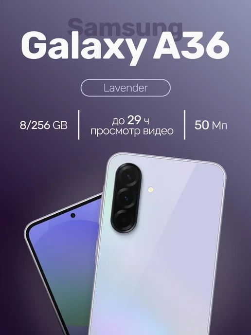 Samsung Galaxy 36