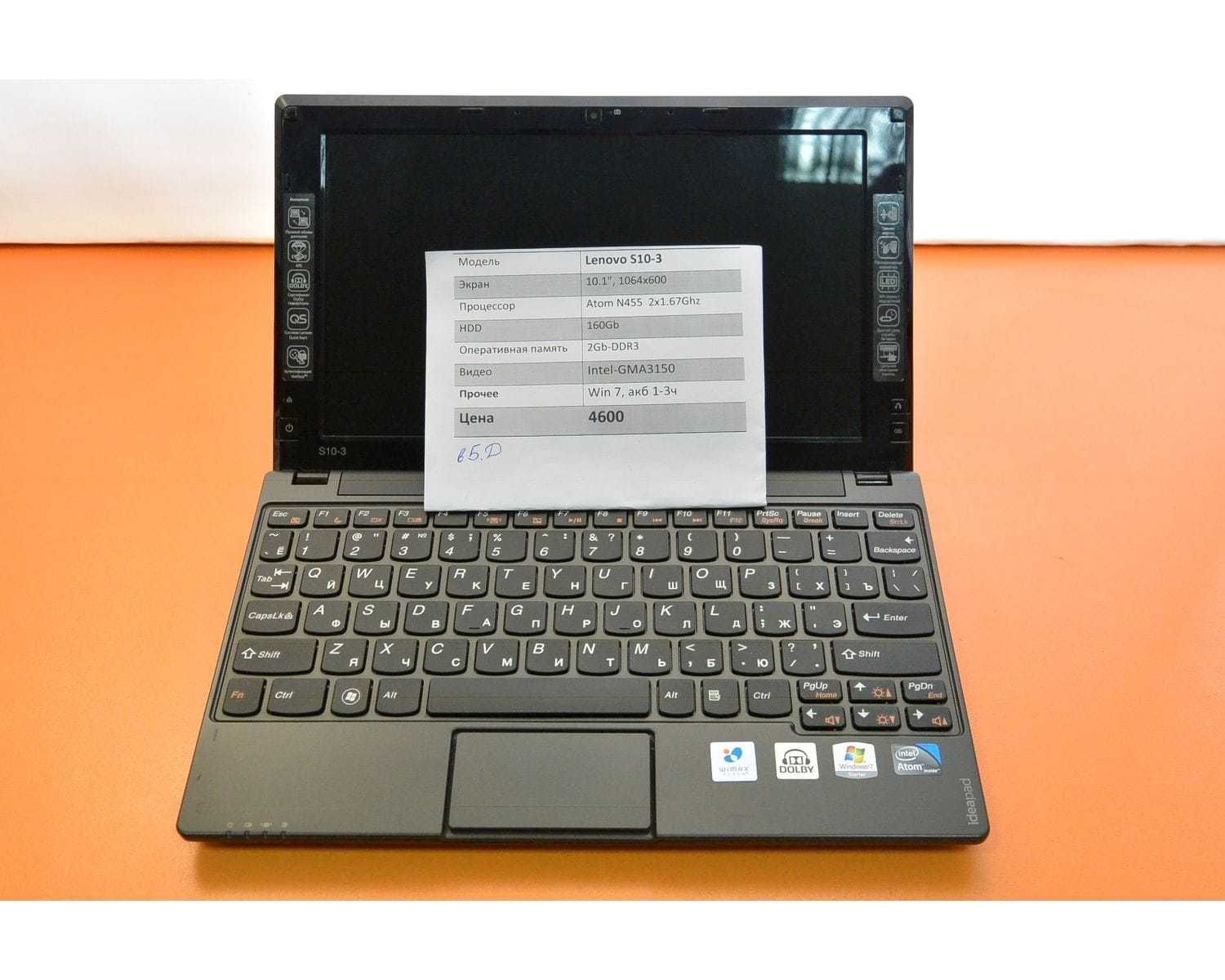Ноутбук Lenovo IdeaPad S10-3