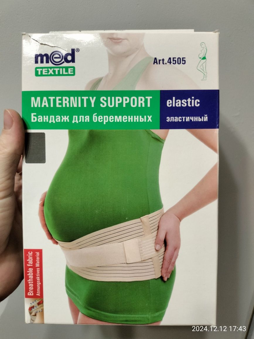Для беременных вещи