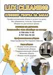 Профессиональная уборка/ клининг в Алматы