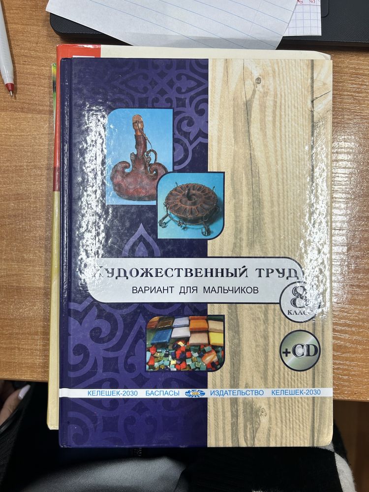 Продам учебники, 8-10 класс