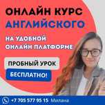 Репетитор Английского