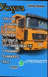 HOWA Шахман доставка