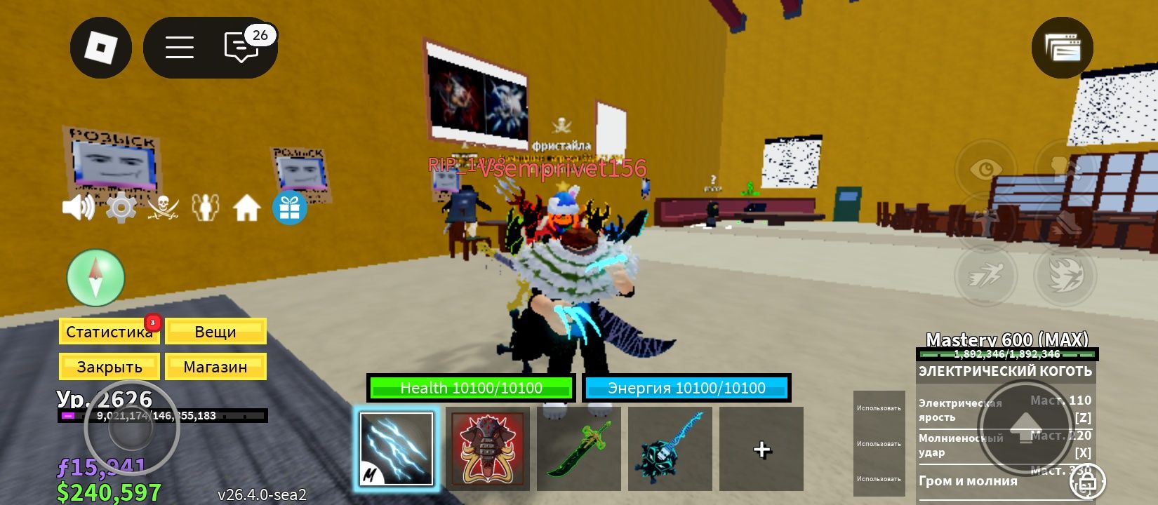 Продам Bloxfruit акк