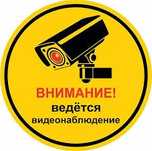 Установка видеонаблюдения ремонт компьютеров