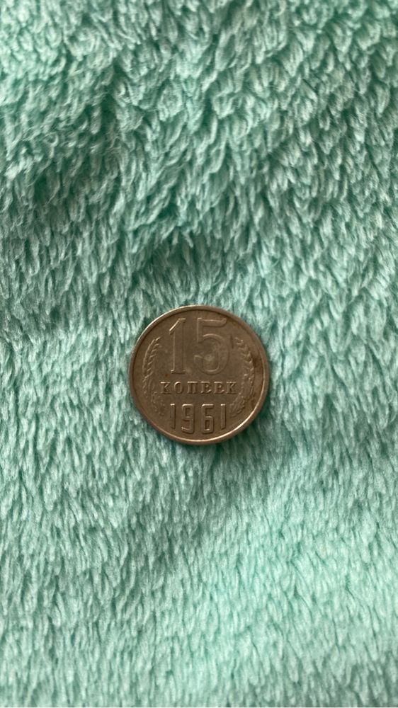 Монеты СССР продам